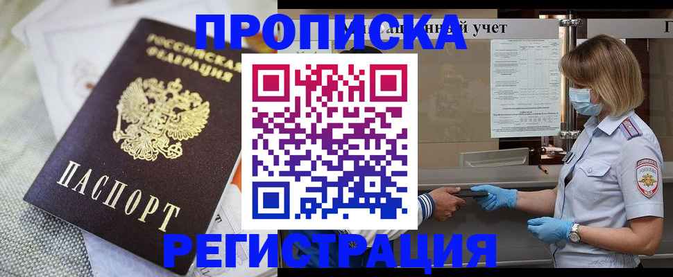 прописка иностранных граждан в Лысково