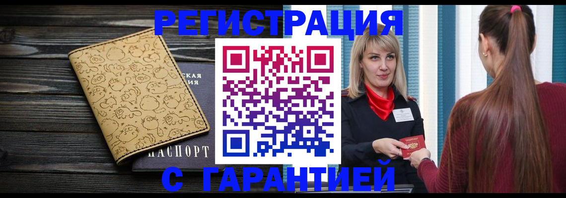 пропишу в квартире в Лысково